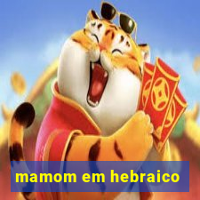 mamom em hebraico